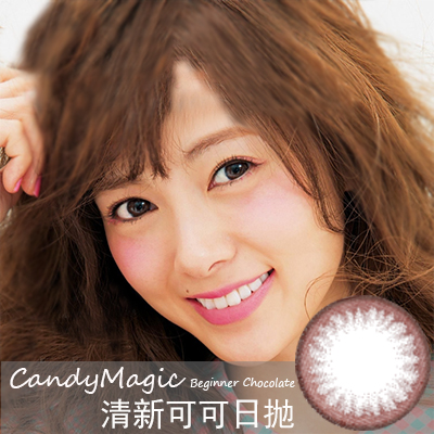 日本CandyMagic清新可可（日抛）Beginner Chocolate