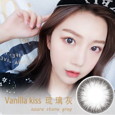 Vanilla kiss 琉璃灰（年抛）