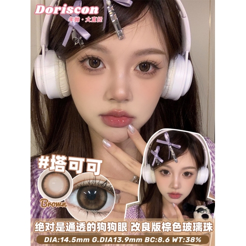 DorisCon 塔可可 (年抛)