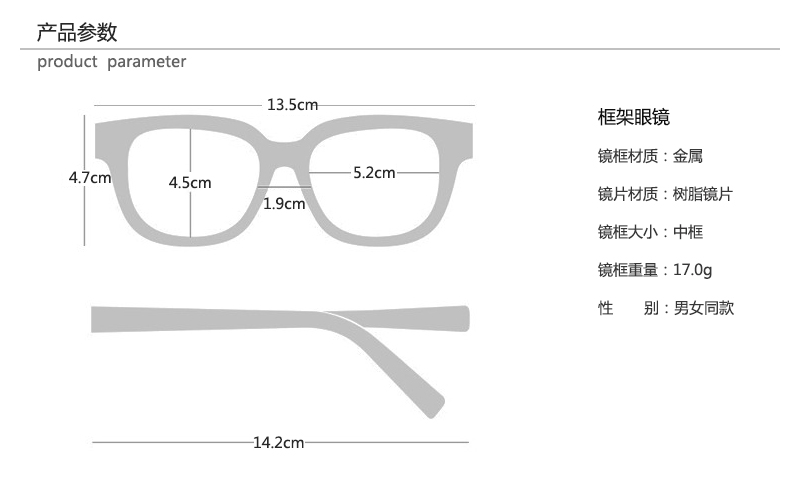 框架眼镜尺寸2.jpg