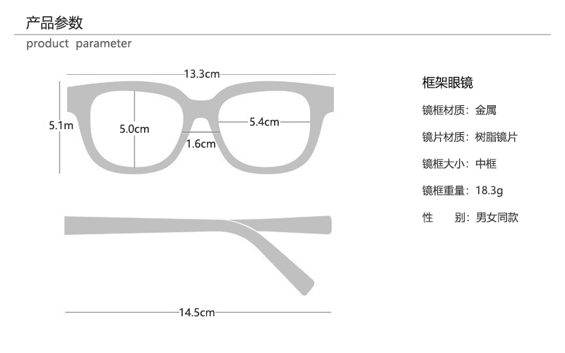 框架眼镜尺寸.jpg
