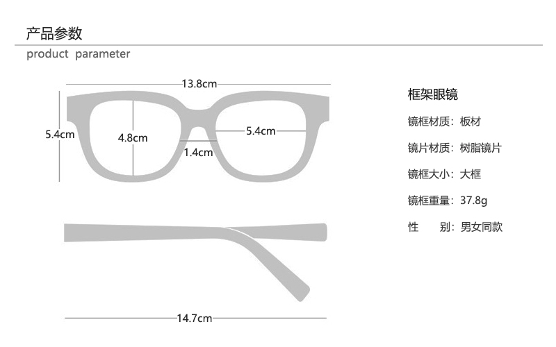 框架眼镜尺寸.jpg