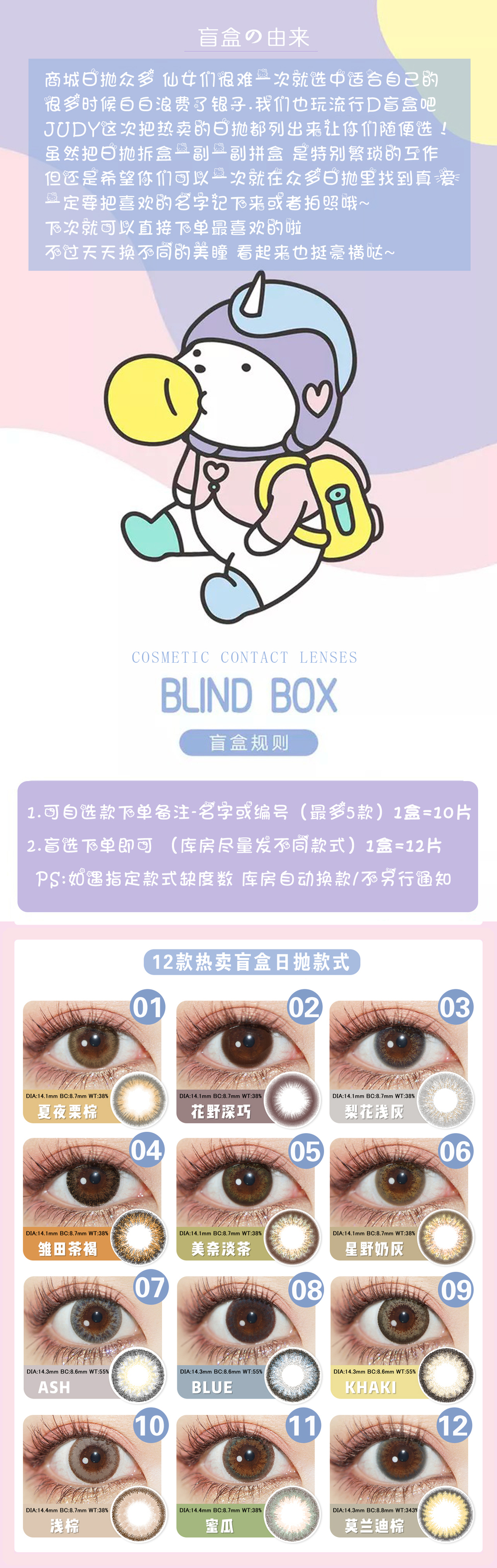 盲盒长图 (3).jpg