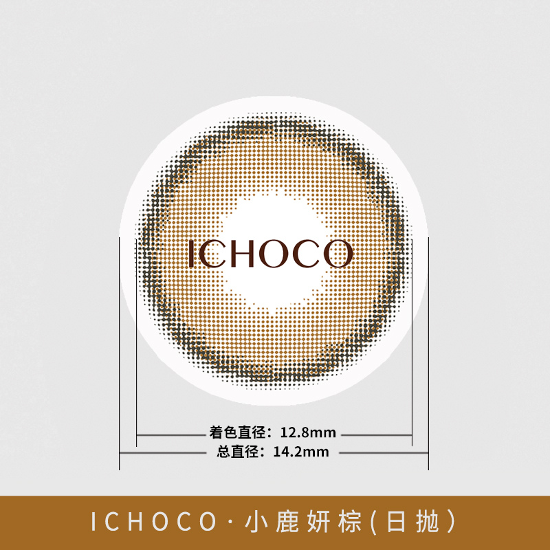 小鹿妍棕主图-ICHOCO (4).jpg